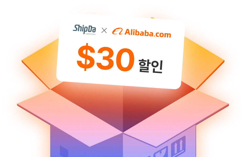 alibaba-coupon